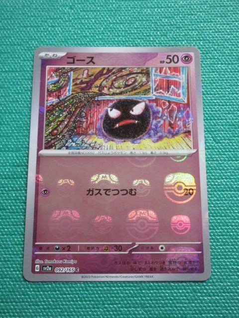 PSA10 キハダ SAR 099/073 トリプレットビート SV1a ポケモンカード