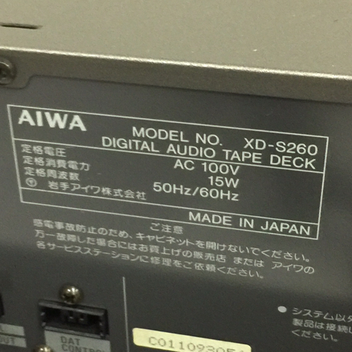 AIWA 【G】AIWA XD-S260 STRASSER DATデッキ アイワ 3193879 XD-S260