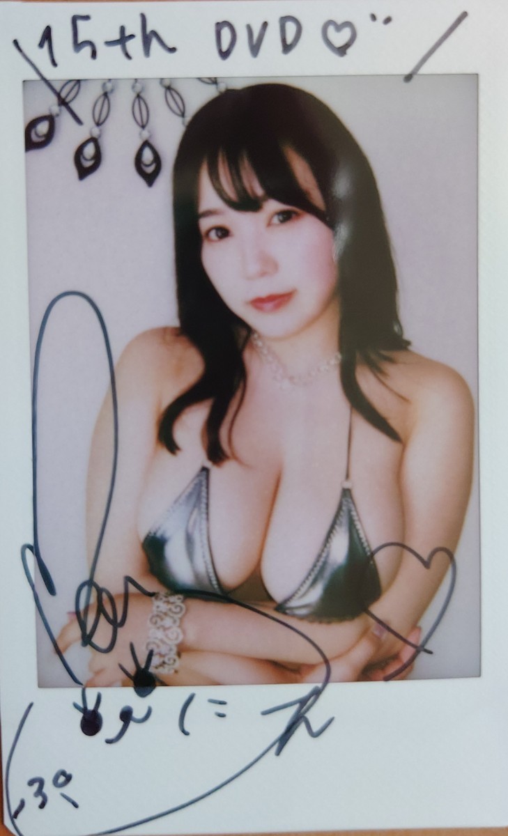 能美真奈 ぷにたん ぷにきゅん。 未使用 特典 直筆サイン入り現場チェキ