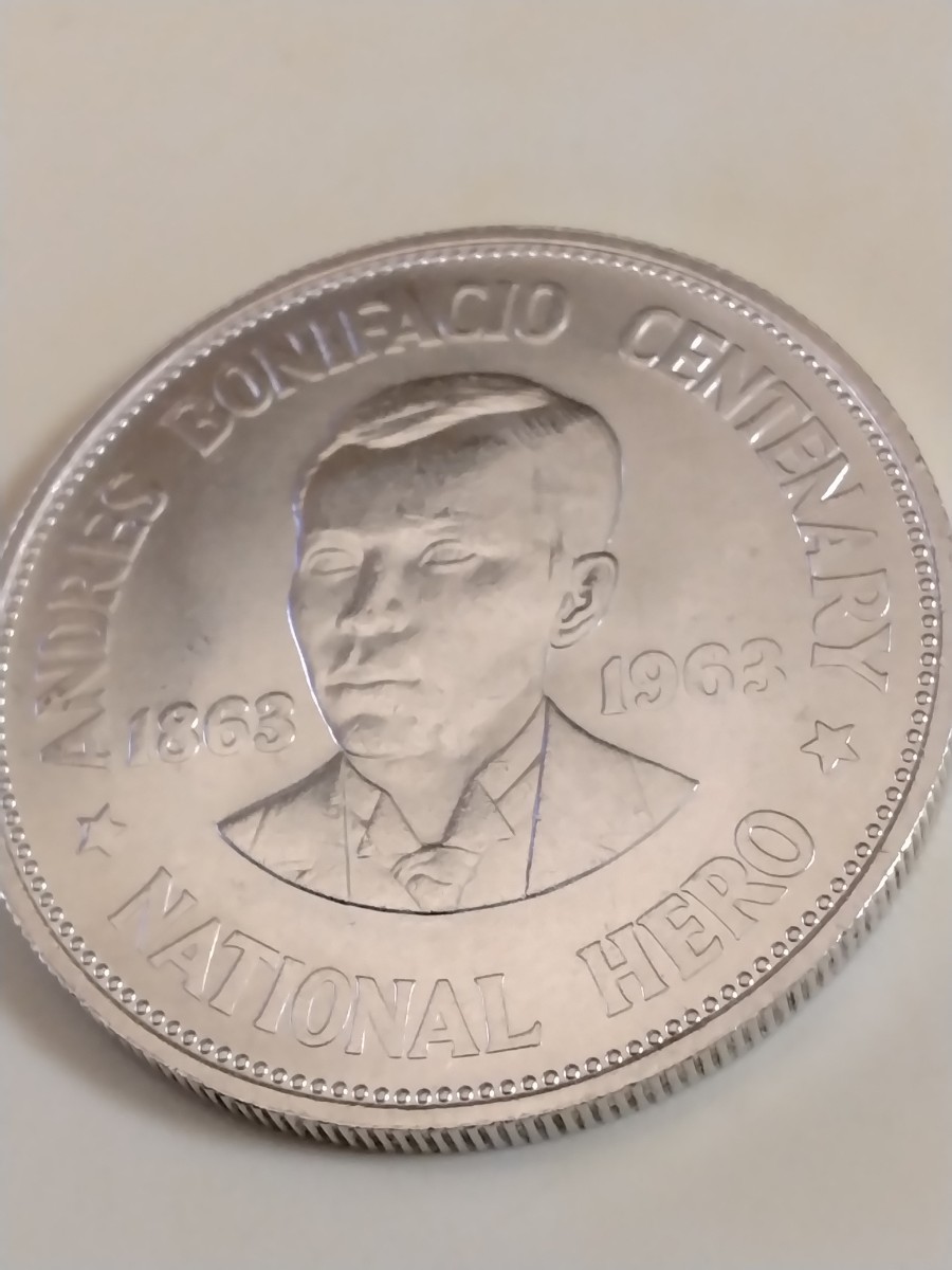 フィリピン 1ペソ銀貨 フィリピン 1963 1ペソ銀貨 100th Anniversary Birth of Andres Bonifacio  1963