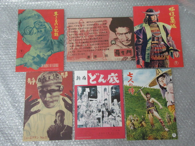 映画 ”天国の門”のポスター 4種のセット 新品未使用のものです！