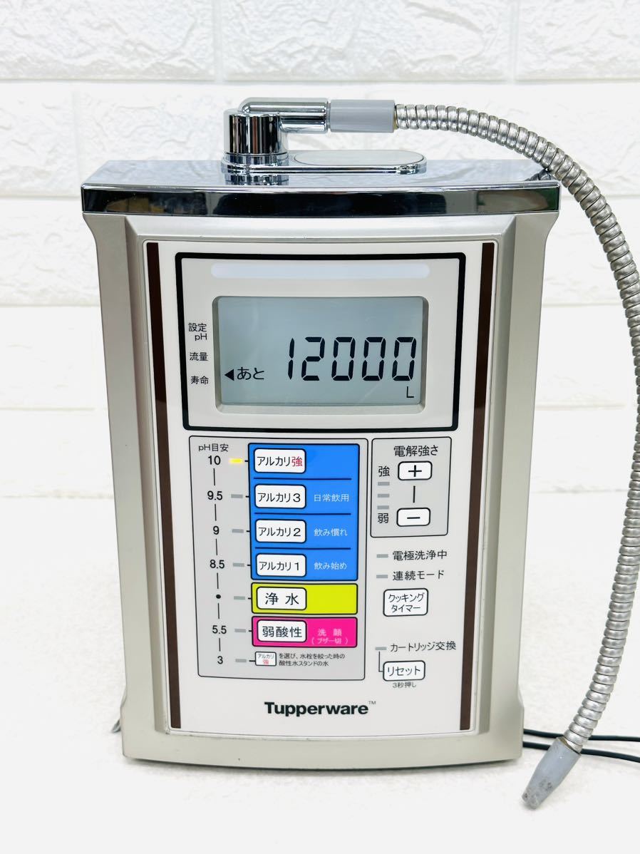 得価，限定セール A441(80) Tupperware アルカリイオン整水器 TPA200