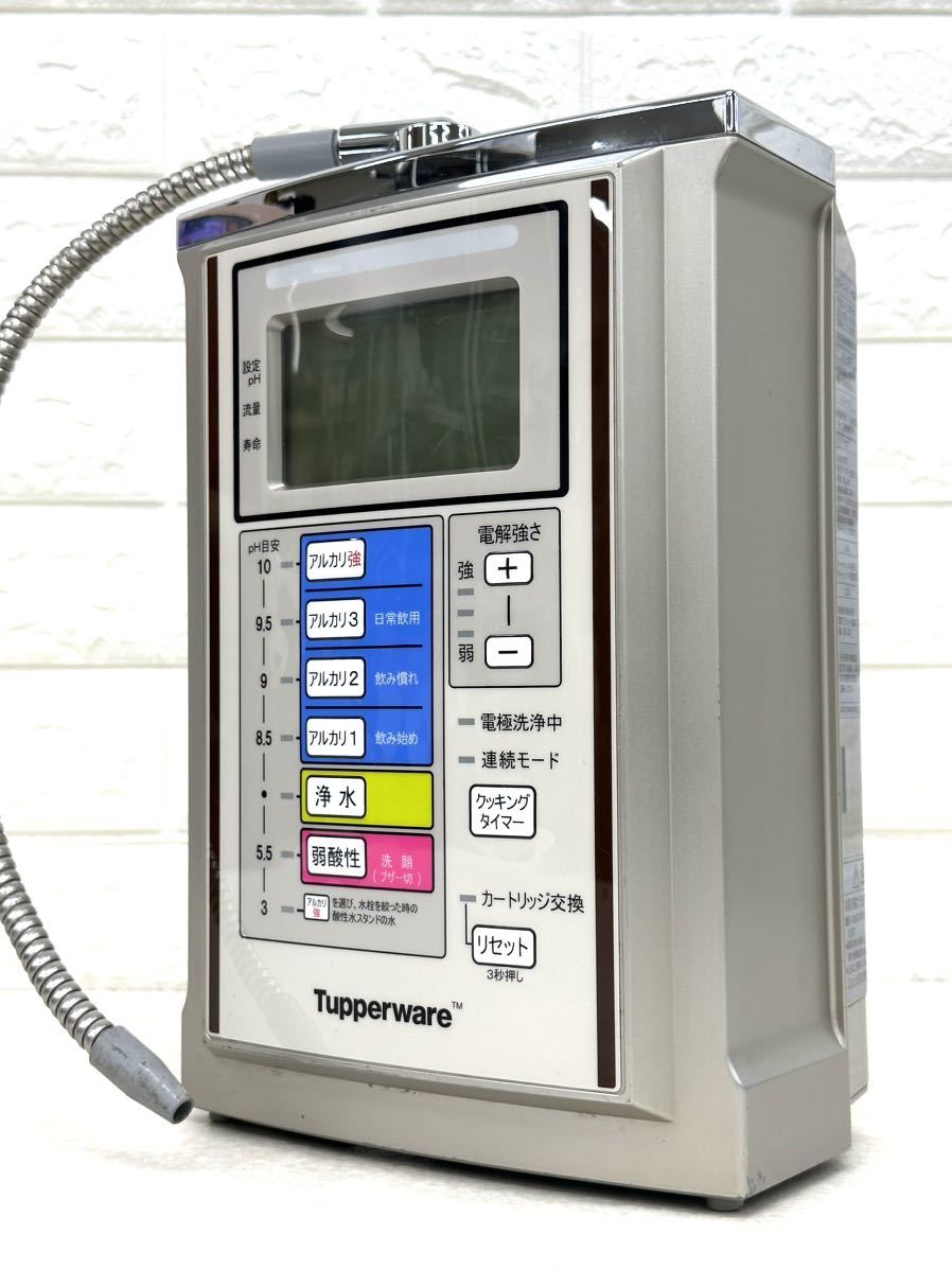 得価，限定セール A441(80) Tupperware アルカリイオン整水器 TPA200