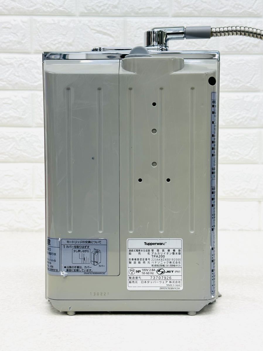 得価，限定セール A441(80) Tupperware アルカリイオン整水器 TPA200