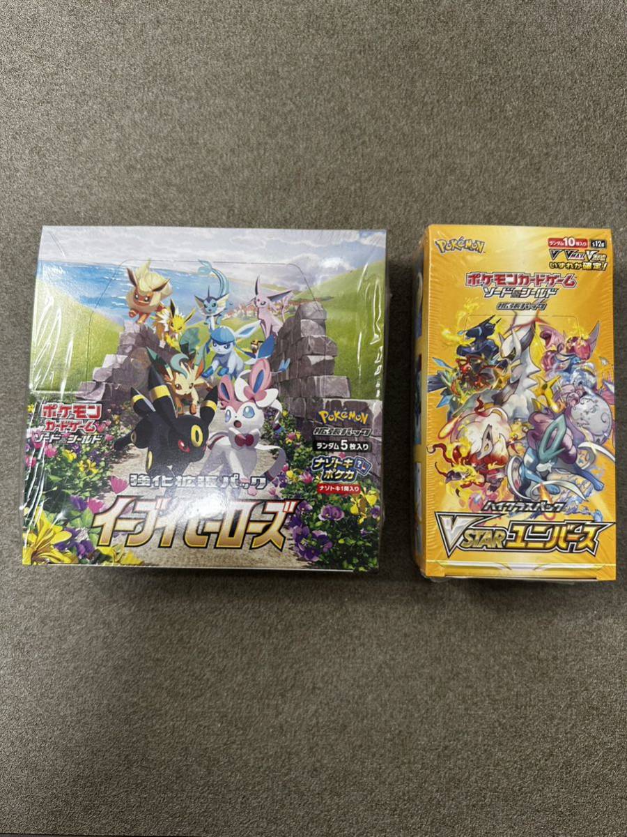 ポケモンカード イーブイヒーローズとVSTARユニバース各1BOX ポケモンカード イーブイヒーローズとVSTARユニバース各1BOX