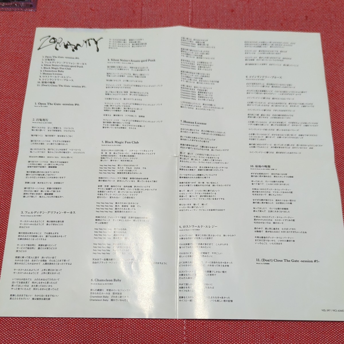 ZOOMANITY　　　a flood of circle_6