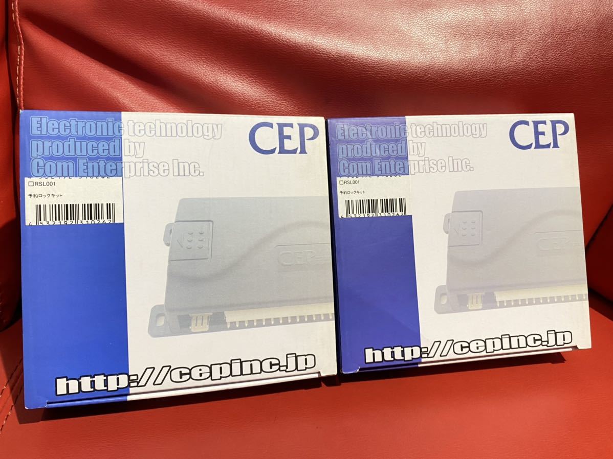 新品 コムエンタープライズ 予約ロックキット2個セット コム