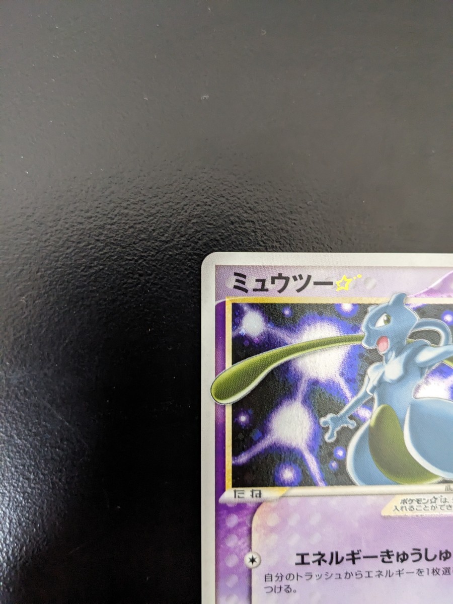 ミュウツー☆ ギフトボックス ミュウ・ルカリオver ギフトボックス