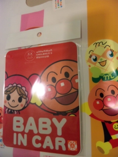 アンパンマンミュージアム限定 Baby In Car 車ステッカー 外出 移動用品 売買されたオークション情報 Yahooの商品情報をアーカイブ公開 オークファン Aucfan Com