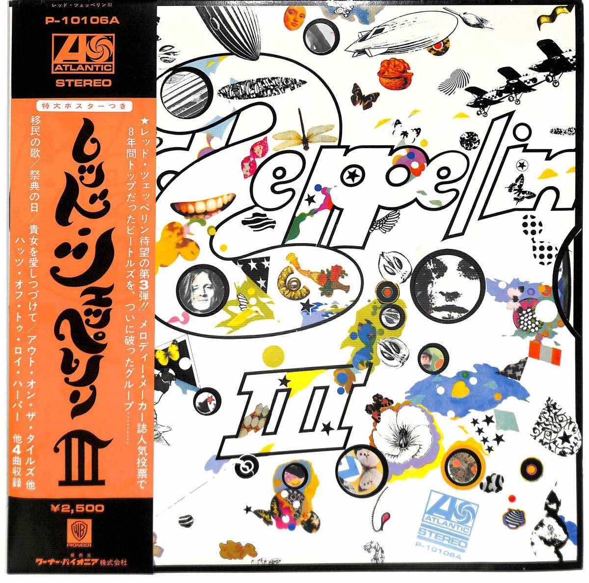 帯付・ポスター付Led Zeppelin(レッド・ツェッペリン)「Led Zeppelin