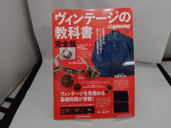高品質，限定セール 別冊Lightning Vol.170 枻出版社(趣味、スポーツ、実用)｜売買されたオークション情報、yahooの商品情報をアーカイブ公開 - オークファン その他