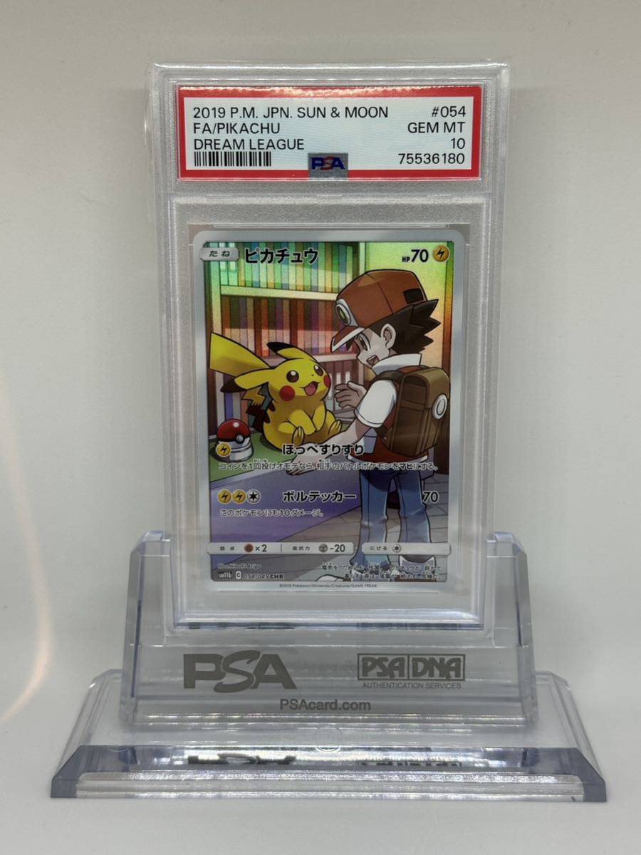 PSA 10 PIKACHU 054⁄049 CHR GEM MINT POKEMON DREAM LEAGUE FULL ART