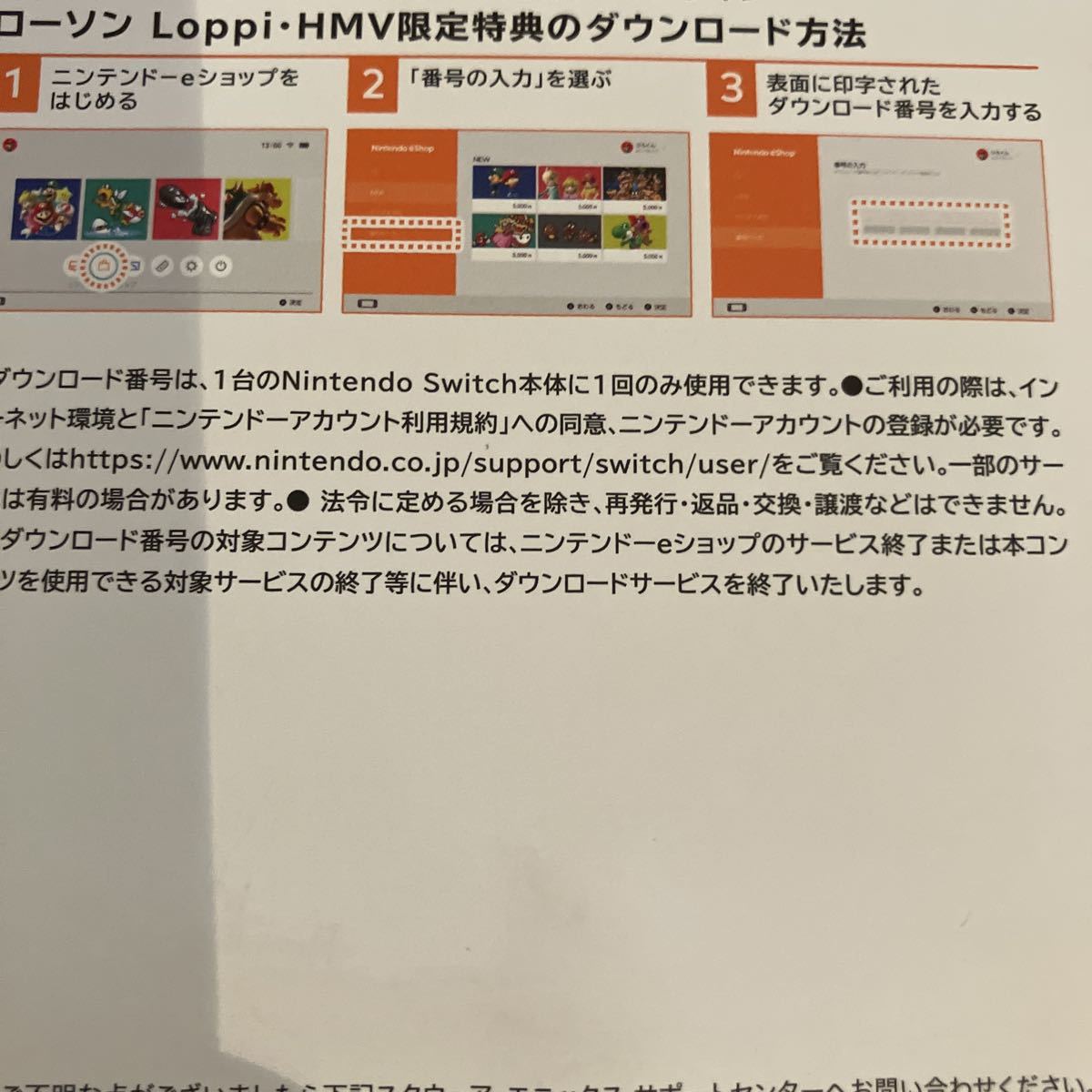 ○PS5/PS4 ドラゴンクエストX オフライン/ローソン Loppi・HMV限定特典コード メタスラボードプリズム，悪霊
