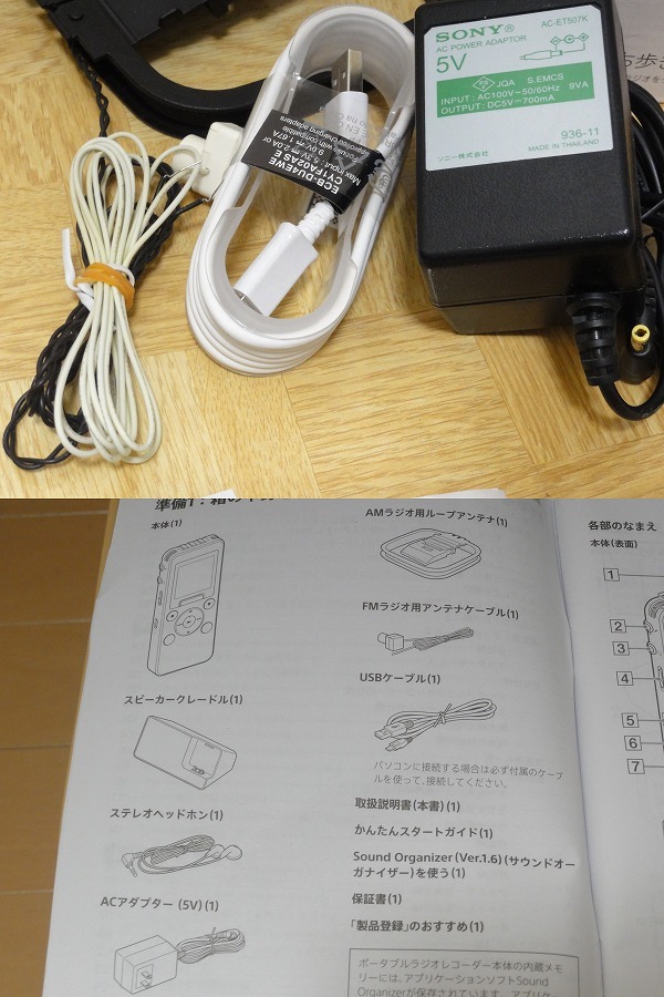 ☆SONY ソニー ポータブルラジオレコーダー ICZ-R110 取説、元箱あり