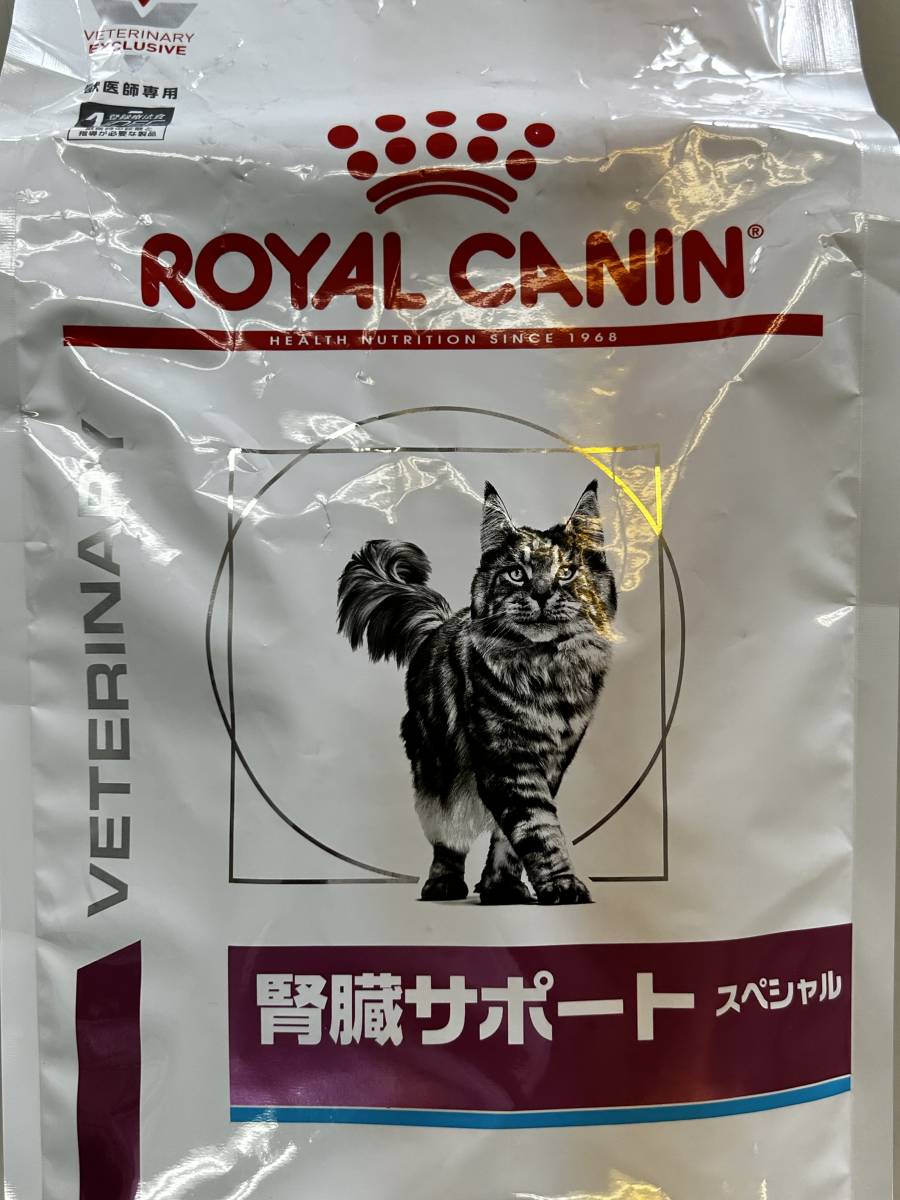 ロイヤルカナン 腎臓サポートスペシャル 2kg 1袋 猫 ペット用品 【公式