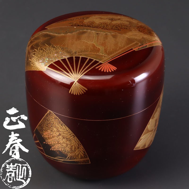 古美味】荒井正春 扇面蒔絵 棗 茶道具 保証品 IFl8