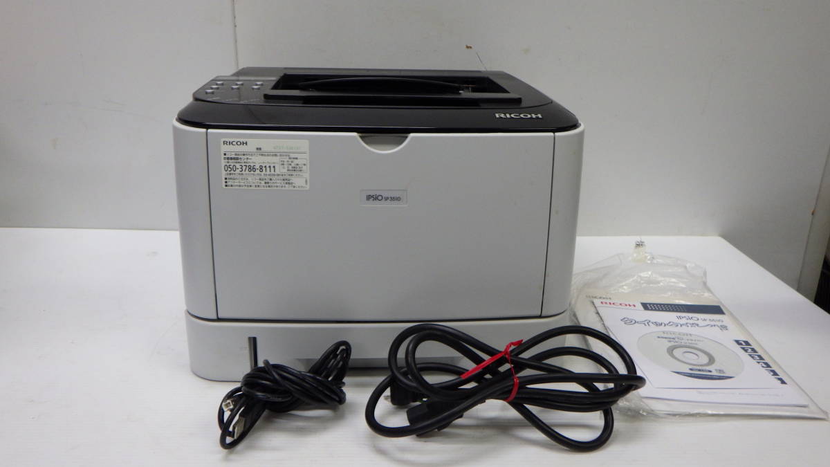 SP リコー - 0 | IPSiO RICOH 価格比較 プリンター IPSIO 商品 SP リコー - 0 | IPSiO RICOH 価格比較 プリンター IPSIO 商品