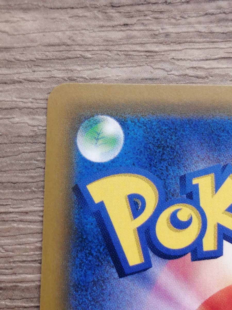 美品】ポケモンカードゲーム ムサシとコジロウ SM10b (062/054) SR
