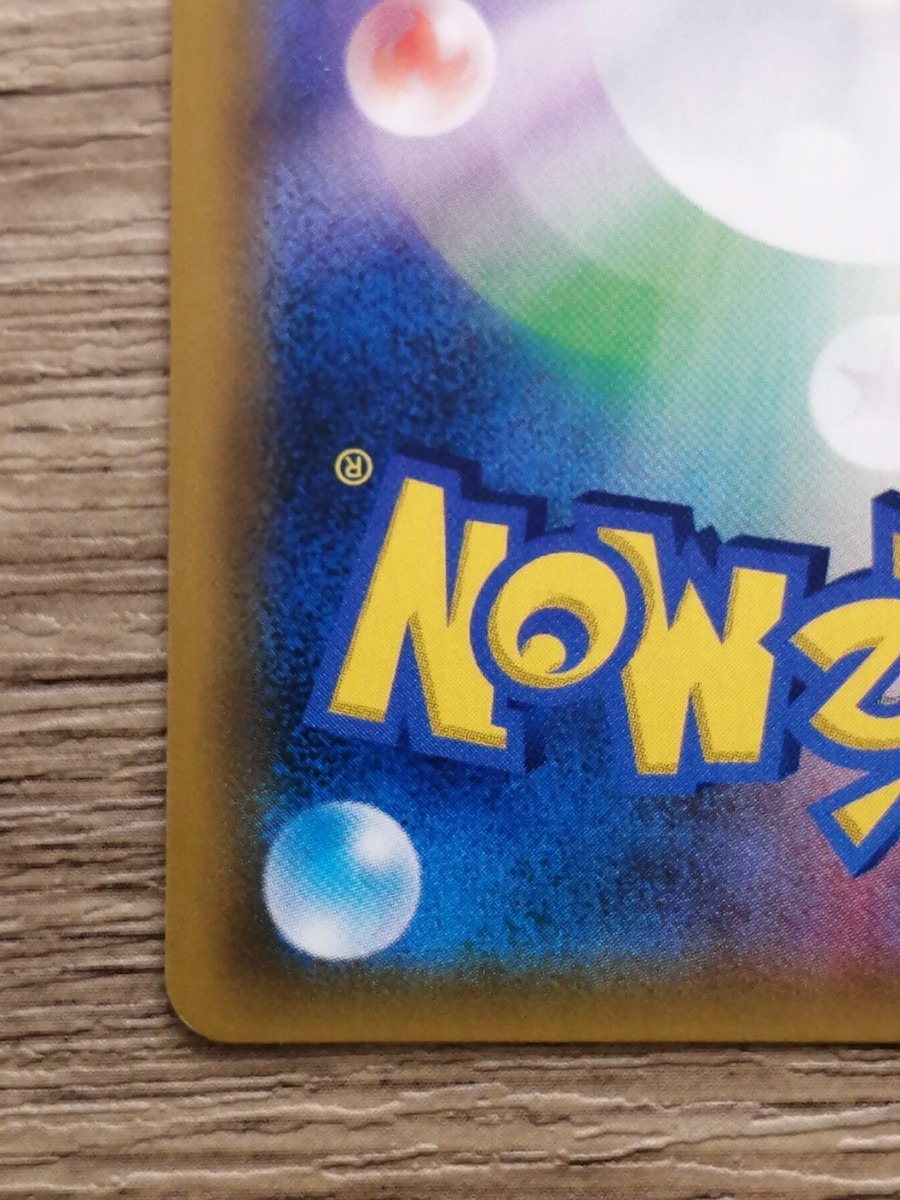 美品】ポケモンカードゲーム ムサシとコジロウ SM10b (062/054) SR