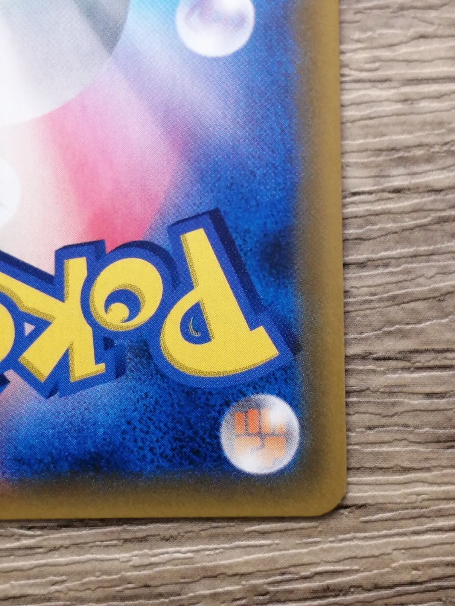 美品】ポケモンカードゲーム ムサシとコジロウ SM10b (062/054) SR