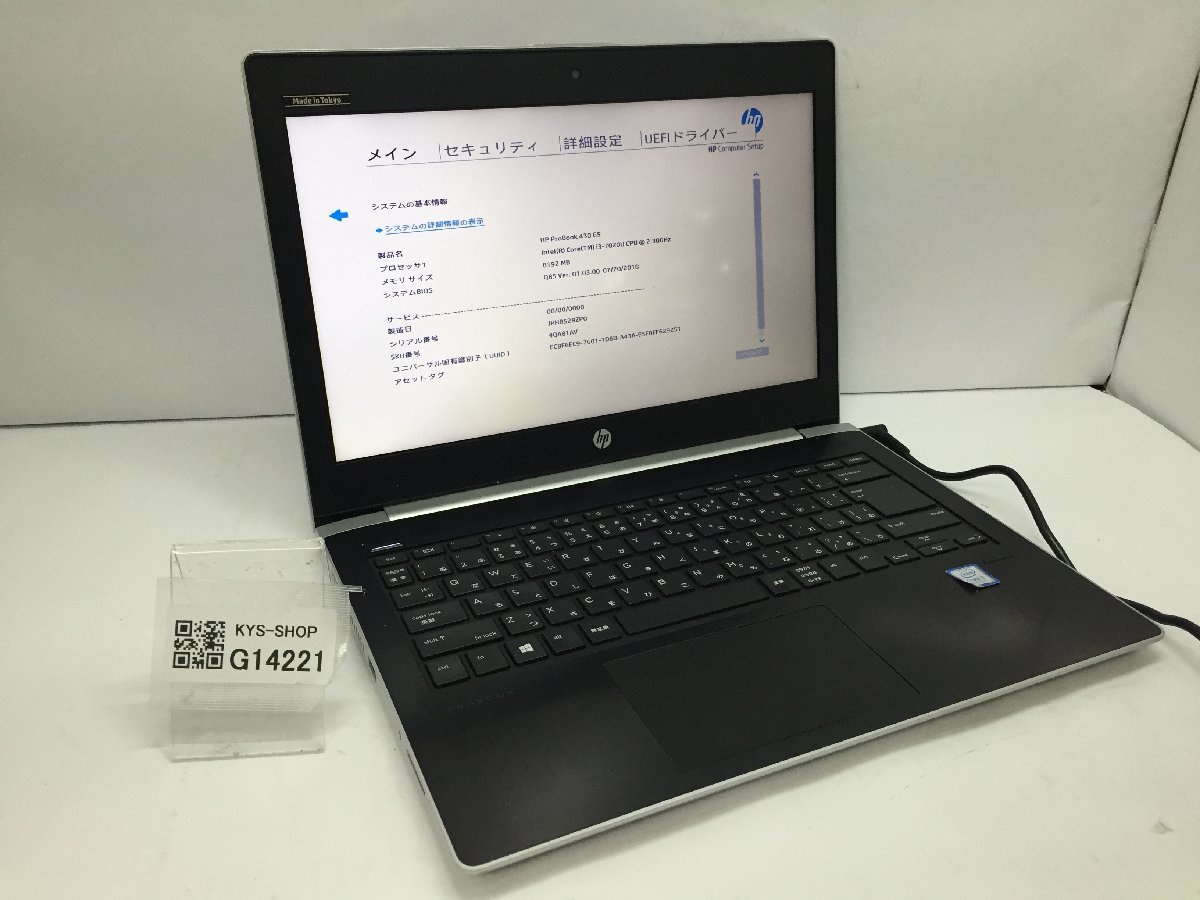 15.6型薄型ノート 7世代i7 FHD ASUS VivoBook S15 S510UA45GRS (Core