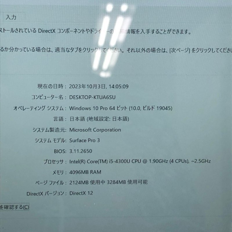 Surface サーフェイス Pro3 Windows10 Pro Core i5 4300U 1.90GHz 4GB