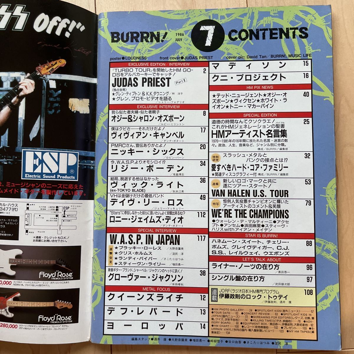 BURRN! 1986年7月号_2