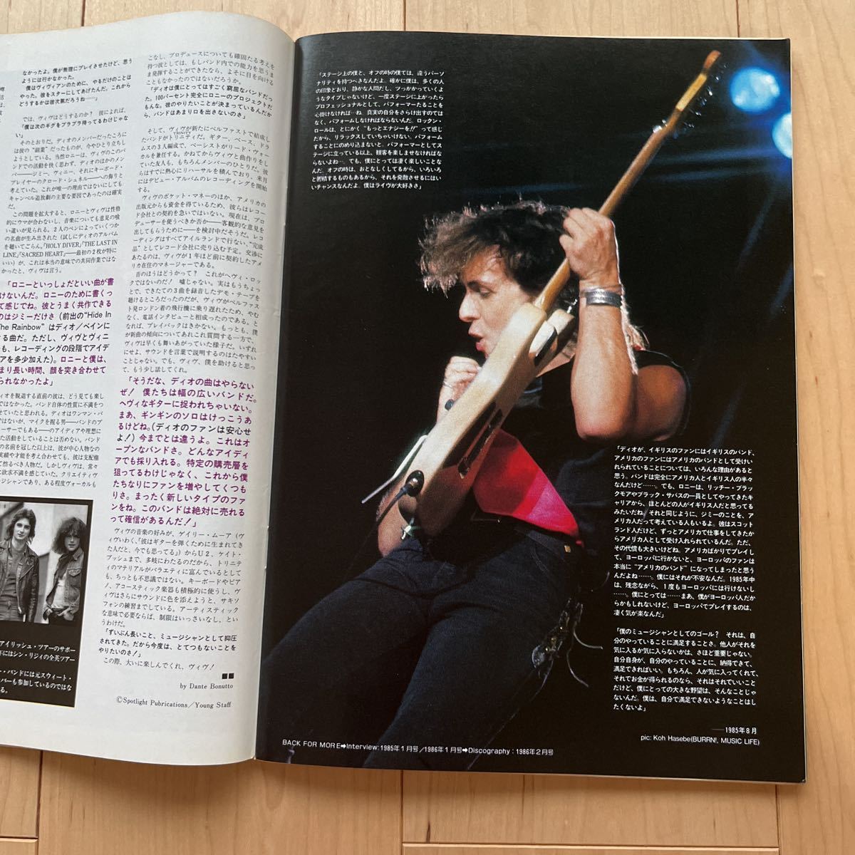 BURRN! 1986年7月号_8