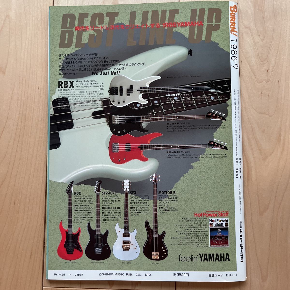 BURRN! 1986年7月号_9