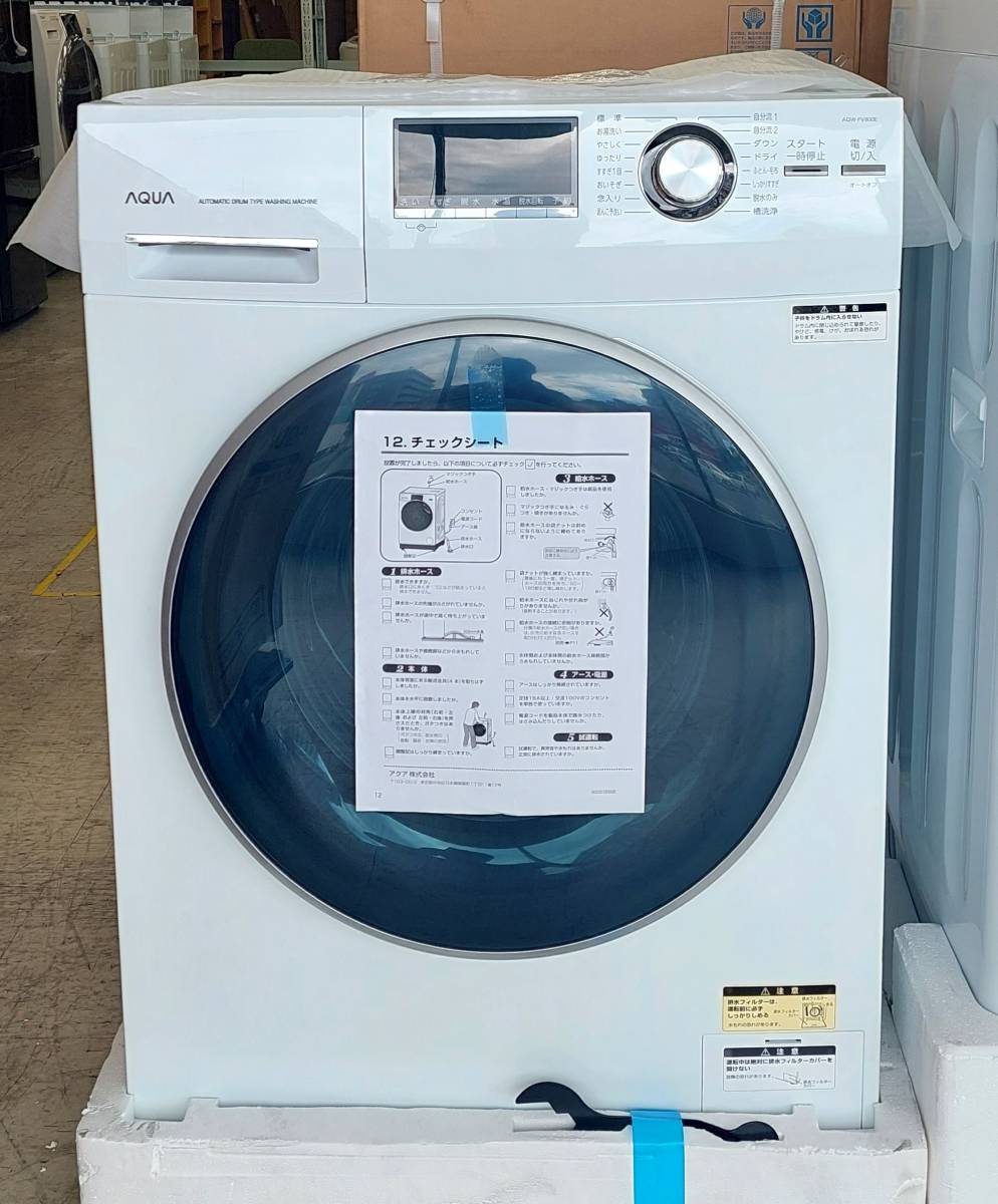 AQUA アクア 8.0kg ドラム式 全自動洗濯機 AQW-FV800E(W) 