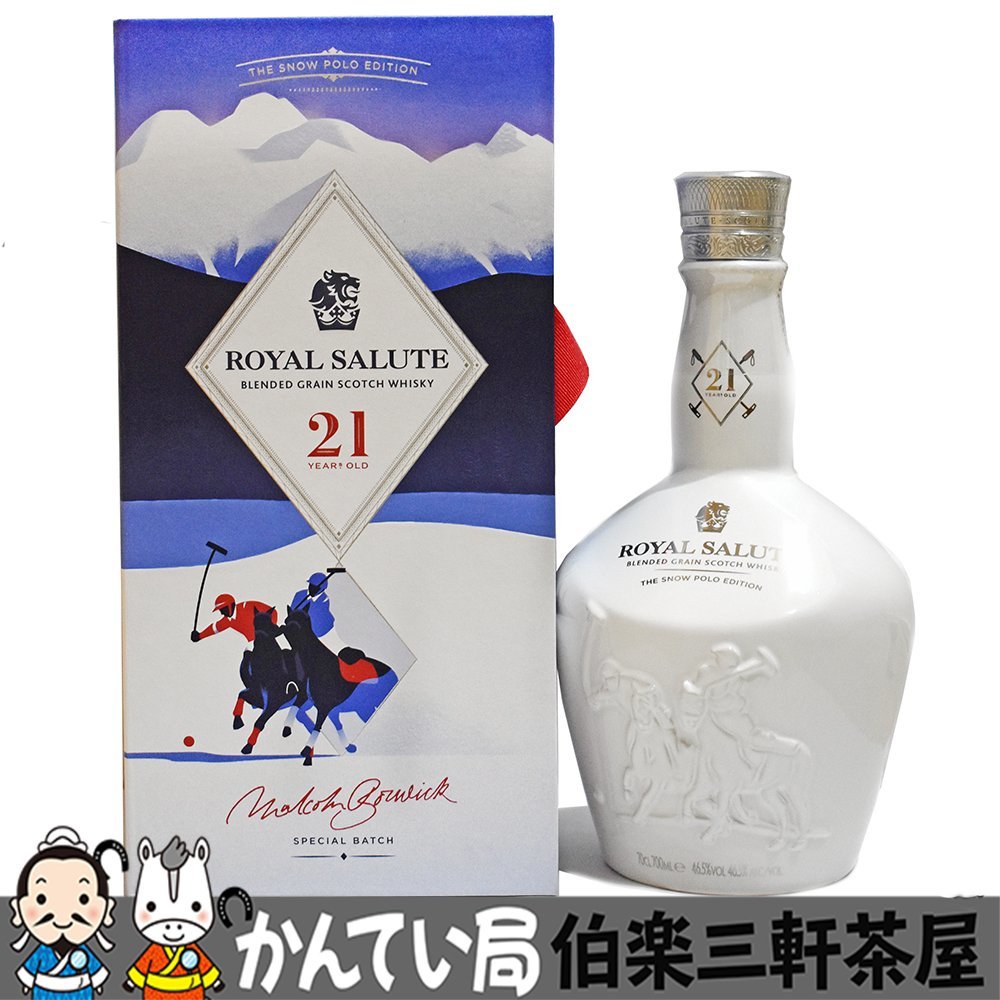 ROYAL SALUTE【ロイヤルサルート】21年 スノーポロエディション 重量約