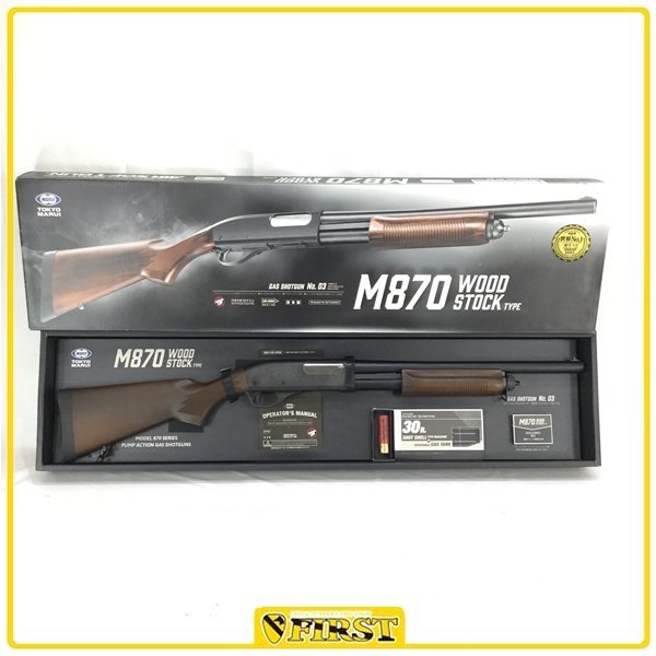0349】東京マルイ M870 ウッドストックタイプ ガスショットガン 東京