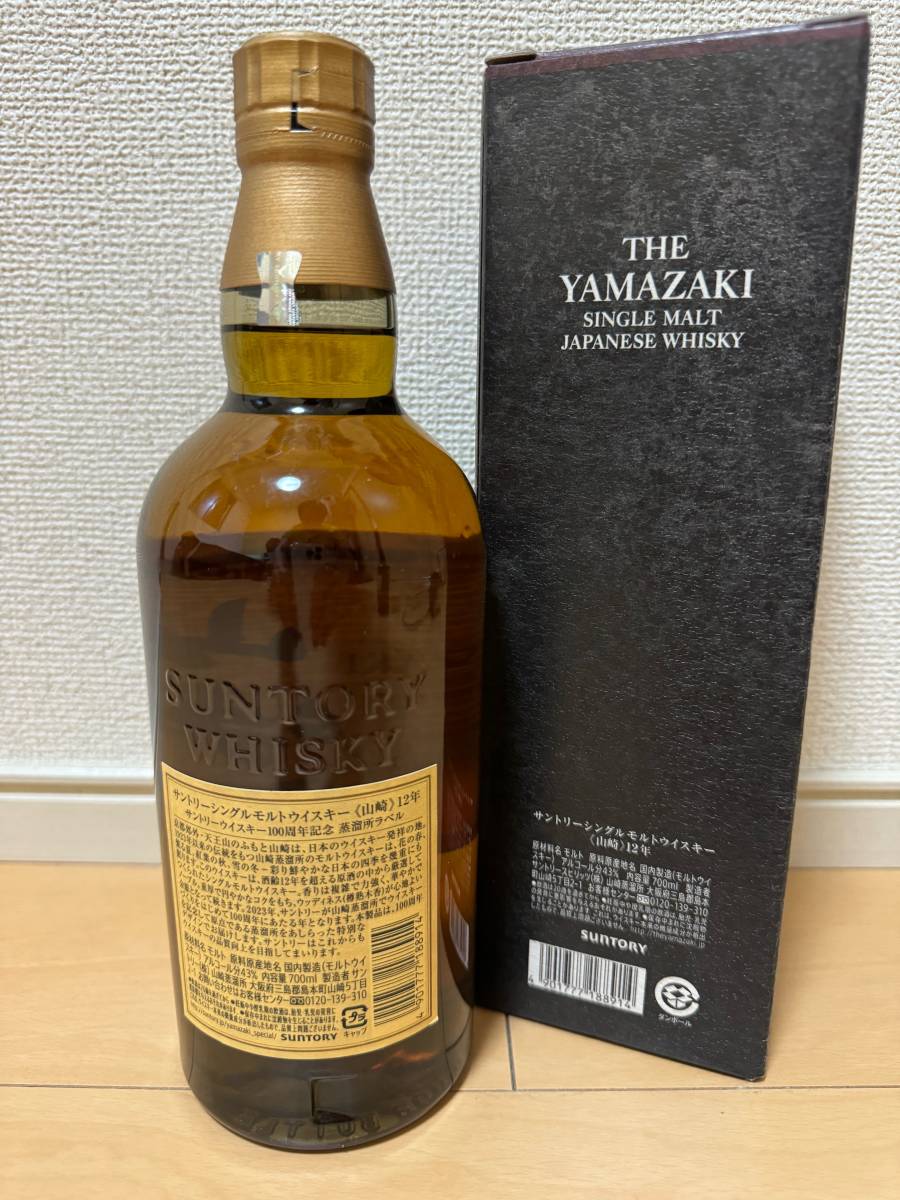 未開栓品】サントリー 山崎12年 シングルモルトウイスキー 100周年記念