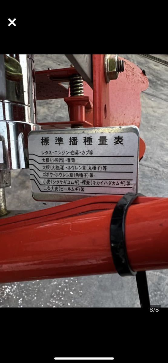 2709 茨城 種まき機 野菜 播種機 みのる 家庭菜園 新品 PY-12B 説明書付き