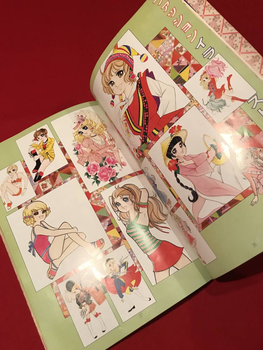 ♪ 送料無料！ いがらしゆみこイラストアルバム　1980年 A4版 ゆうパック ♪ 送料無料！ いがらしゆみこイラストアルバム 1980年 A4版 ゆう