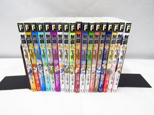 無職転生 1～18巻セット 既刊全巻セット セットコミック 中古品 ◇2659