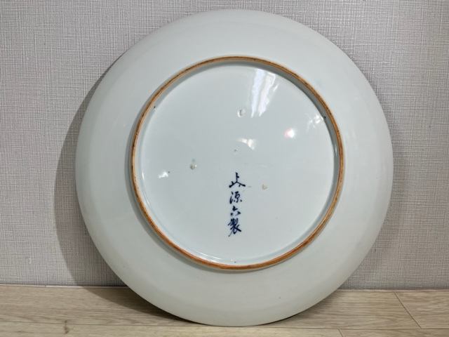 上源六製 春画 大皿 飾皿 在銘 浮世絵 絵皿 直径約39.7㎝ 美人画 工芸