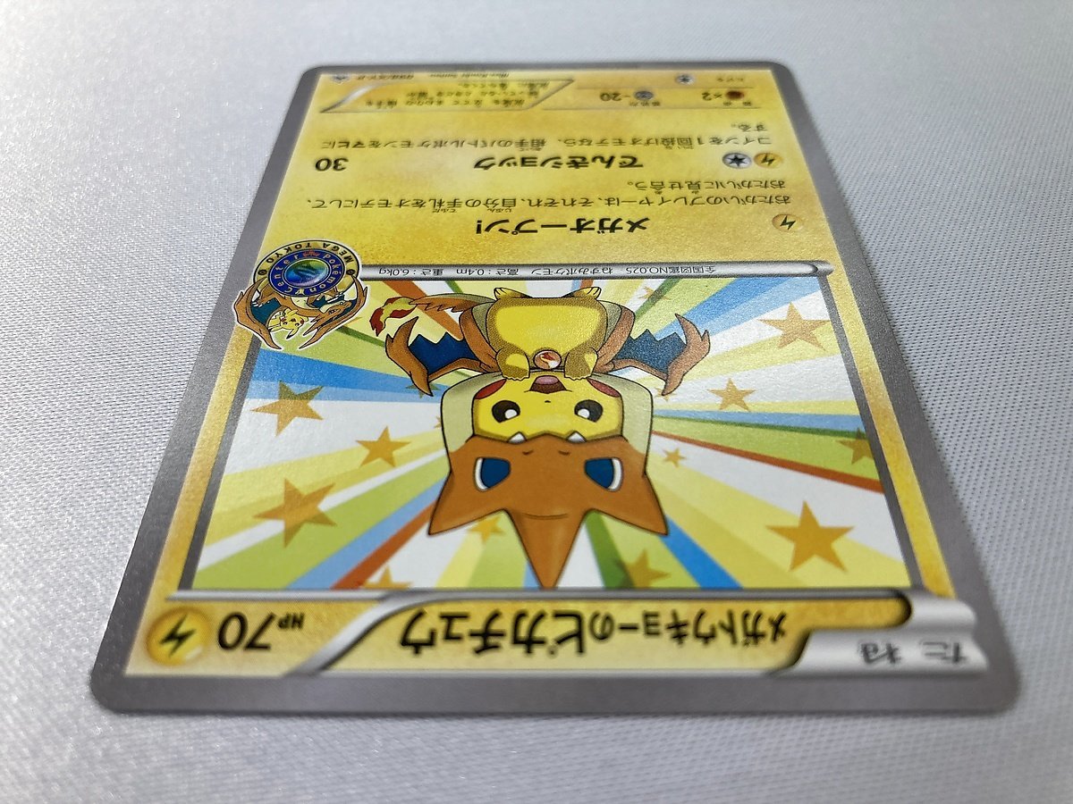 ポケモンカード ポケカ メガトウキョーのピカチュウ psa10 メガ メガ 