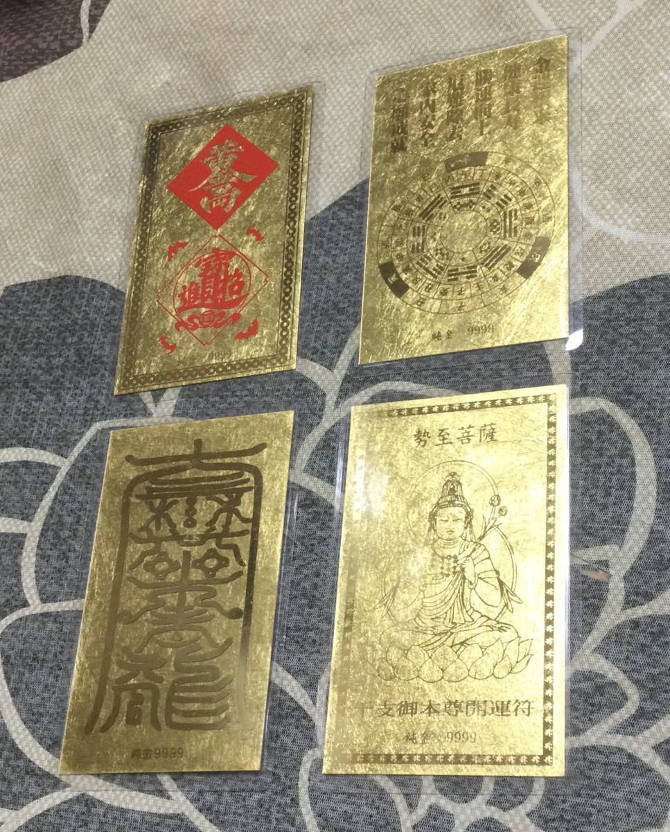 9999純金 書道デザイン 金板　ラミネート ラミネート 純金カード - 純金⁄9999の開運カード4枚 Yahoo