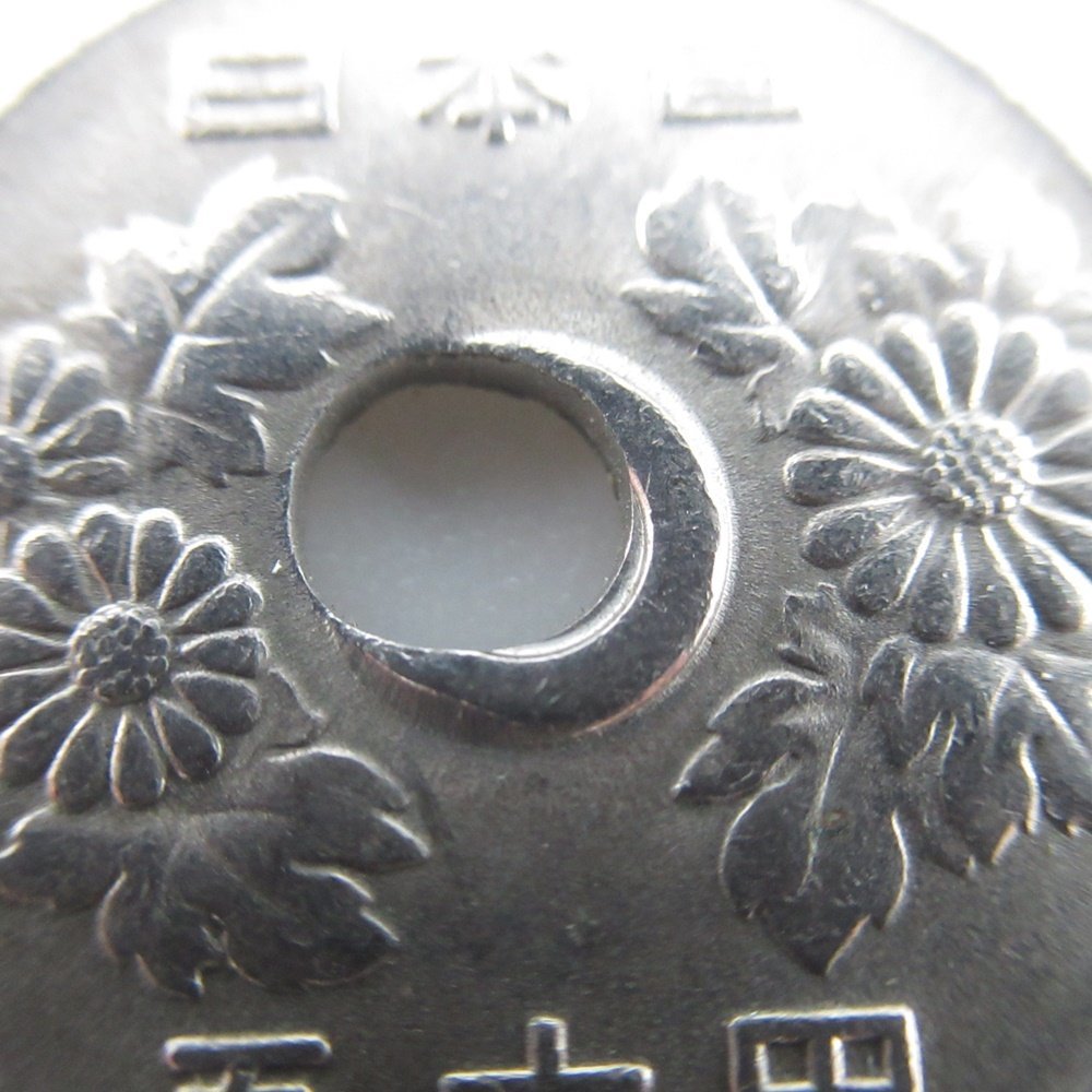 中古エラーコイン エラー硬貨 ５０円硬貨 ５０円玉 昭和58年 穴ずれ
