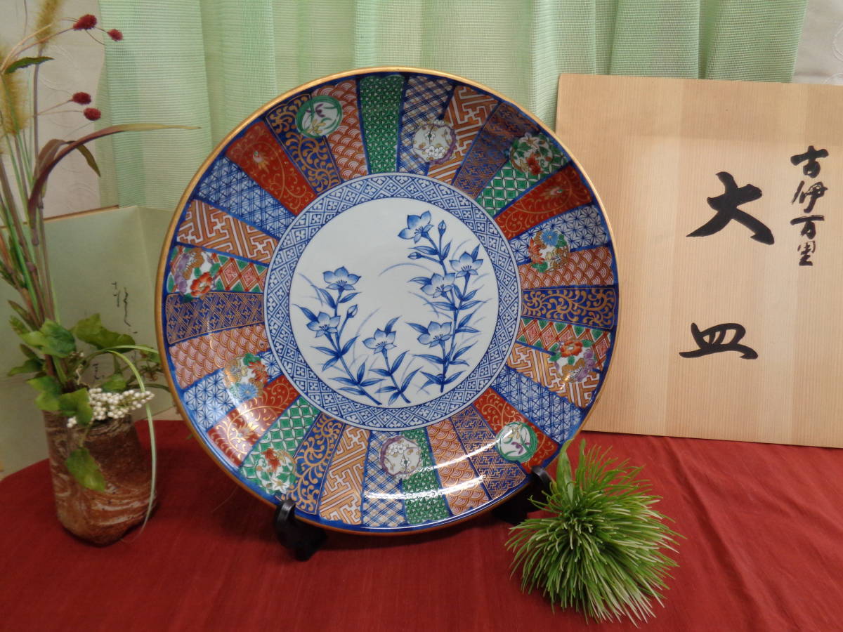 古伊万里 大皿 飾り絵皿 金彩絵皿 染付 桔梗 和室/床の間 木箱入 未
