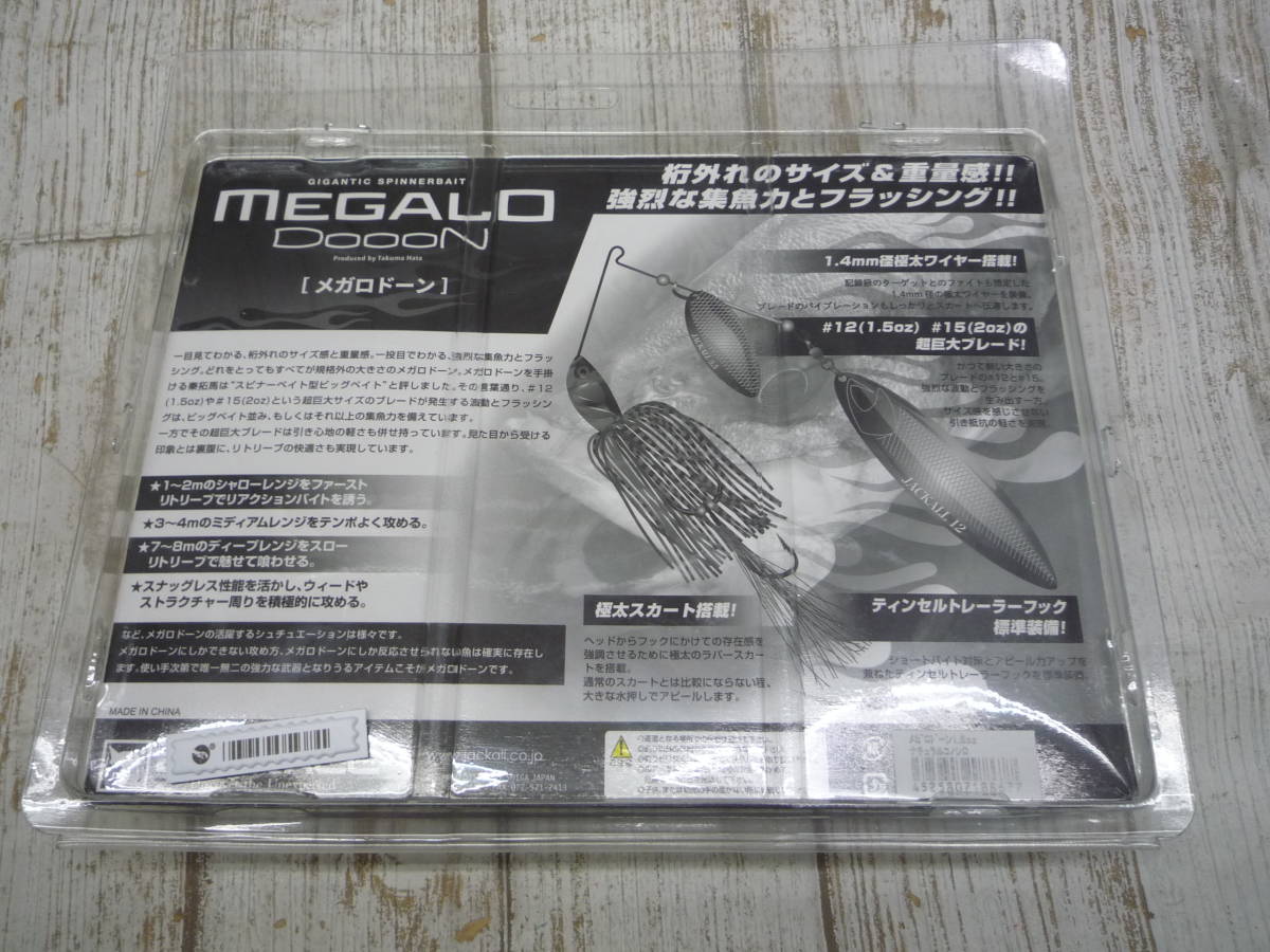 イ1457-286♪【60】未使用品 JACALL ジャッカル メガロドーン 1.5oz ナチュラルコノシロ_2