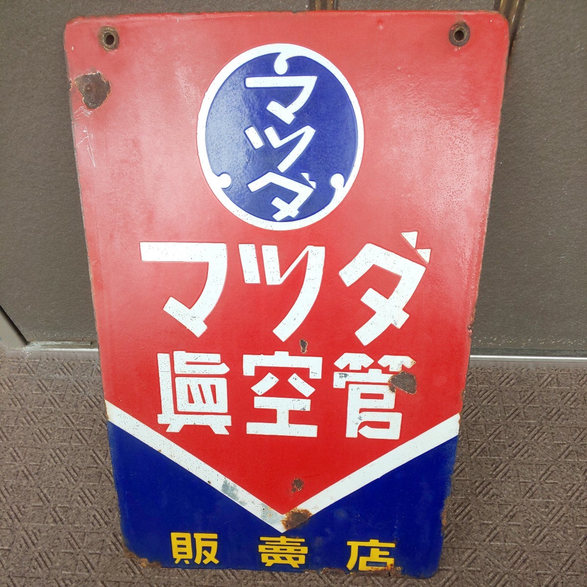 ☆ 昭和レトロ ナショナル乾電池 ハイトップ ホーロー看板 USED 【公式