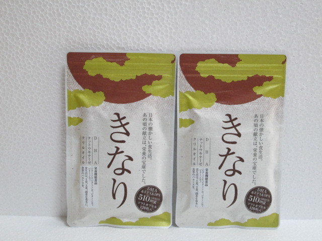 さくらの森 きなり120粒×2袋 DHA・EPA