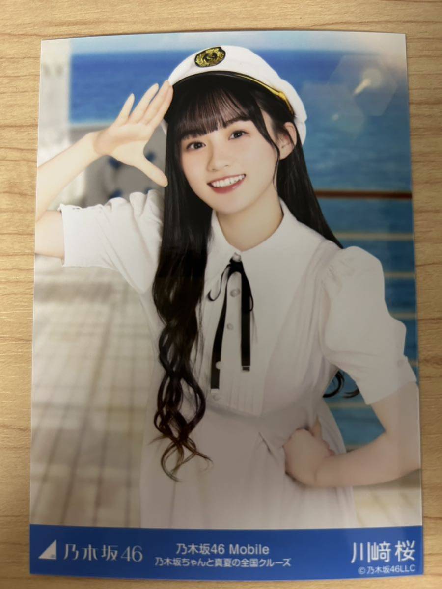 非売品】乃木坂46 乃木坂Mobile限定 川崎桜 真夏の全国ツアー限定生