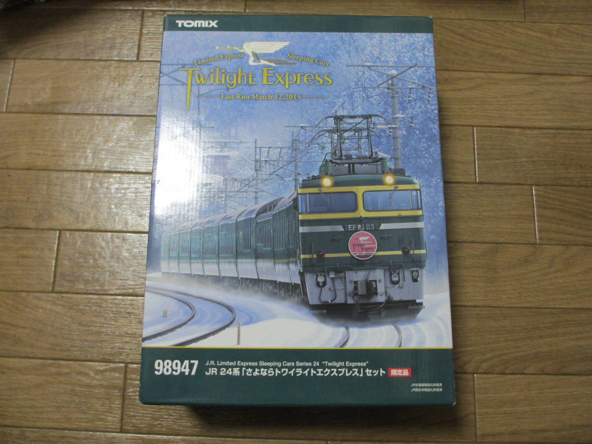 TOMIX 98947 JR24系 「さようならトワイライトエクスプレス」セット　限定品　中古