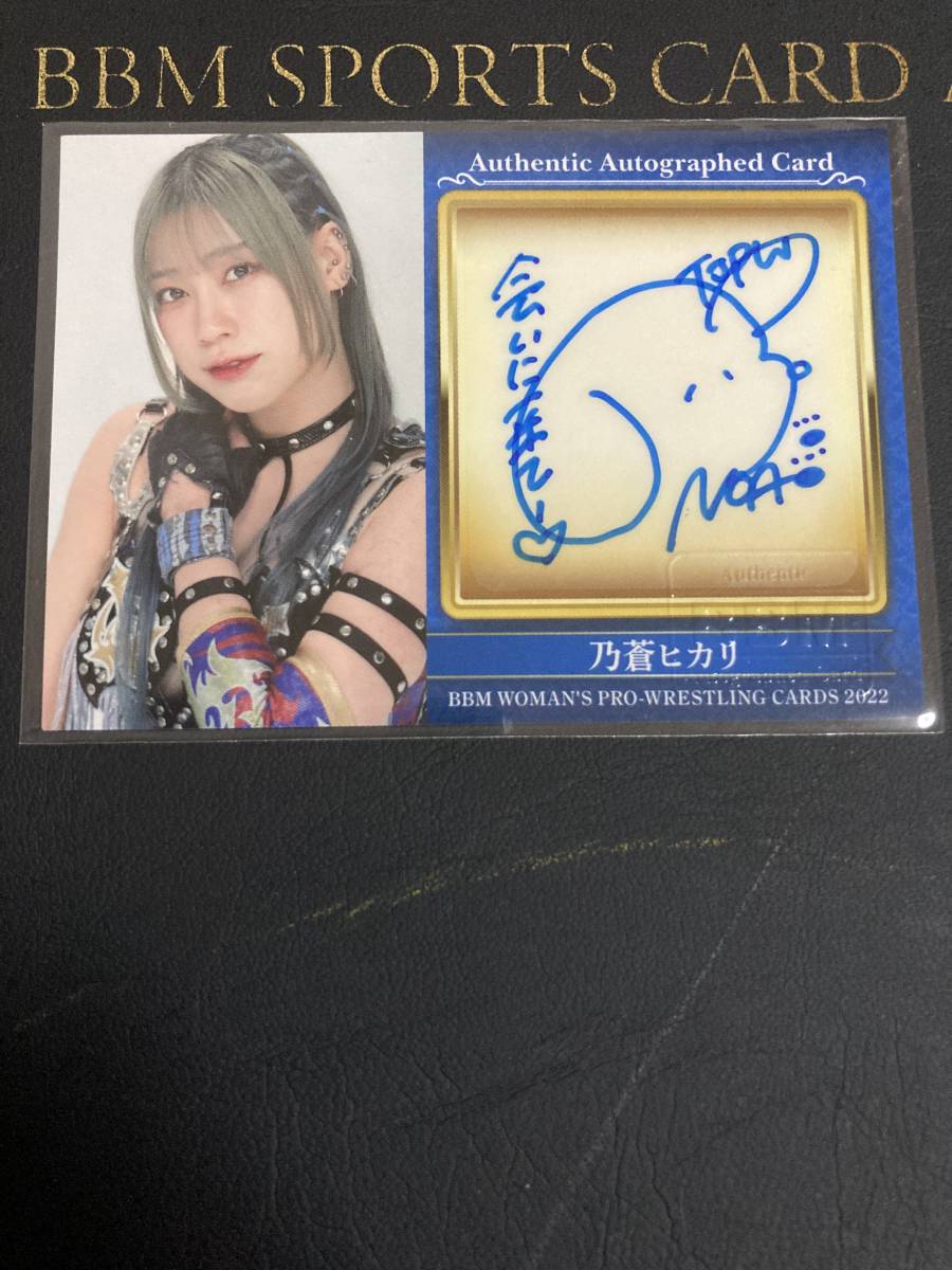 2022 BBM 女子プロレス 乃蒼ヒカリ 103枚限定直筆サインカード