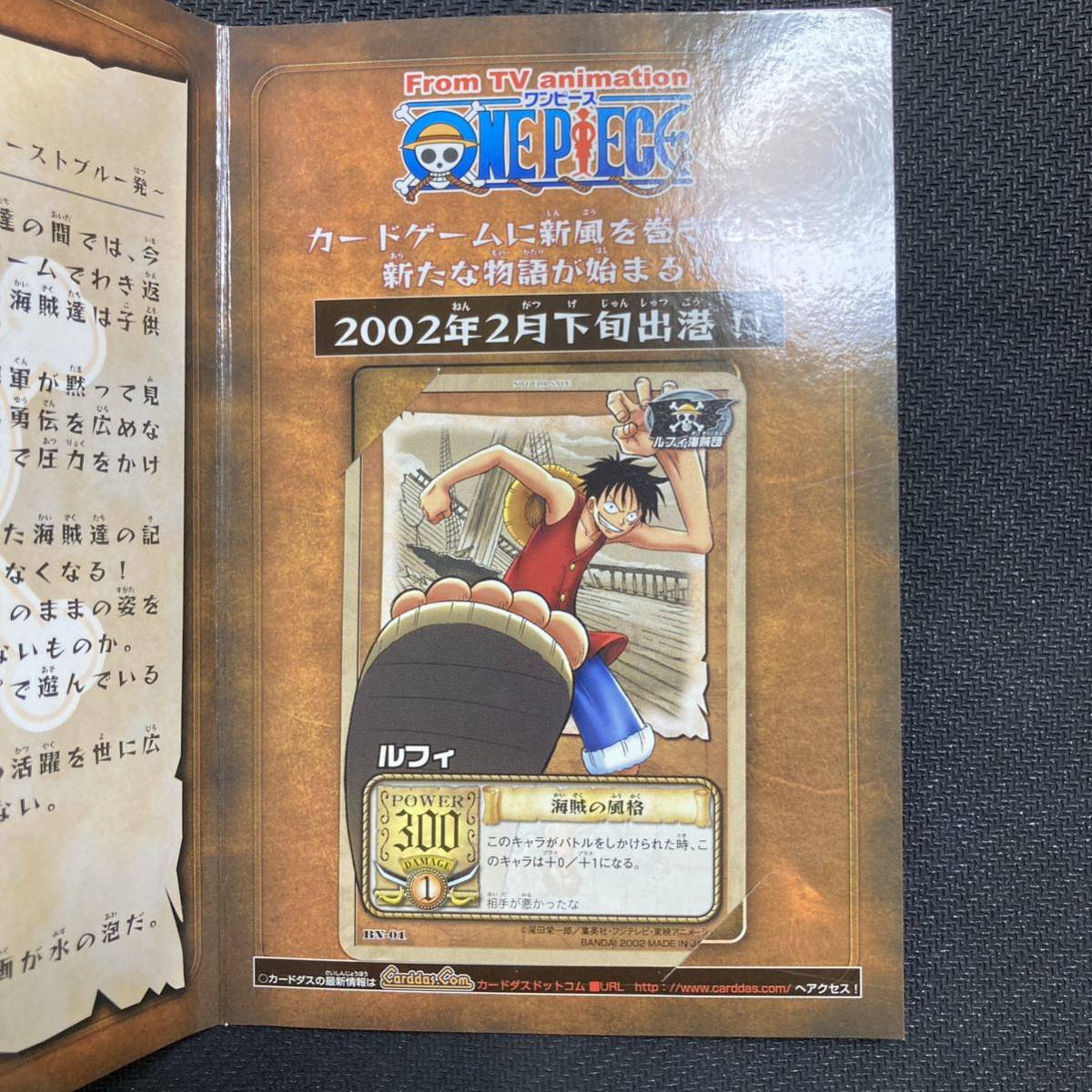 旧ワンピース カード ルフィ 海賊の風格 BN-01 プロモ 旧ワンピース