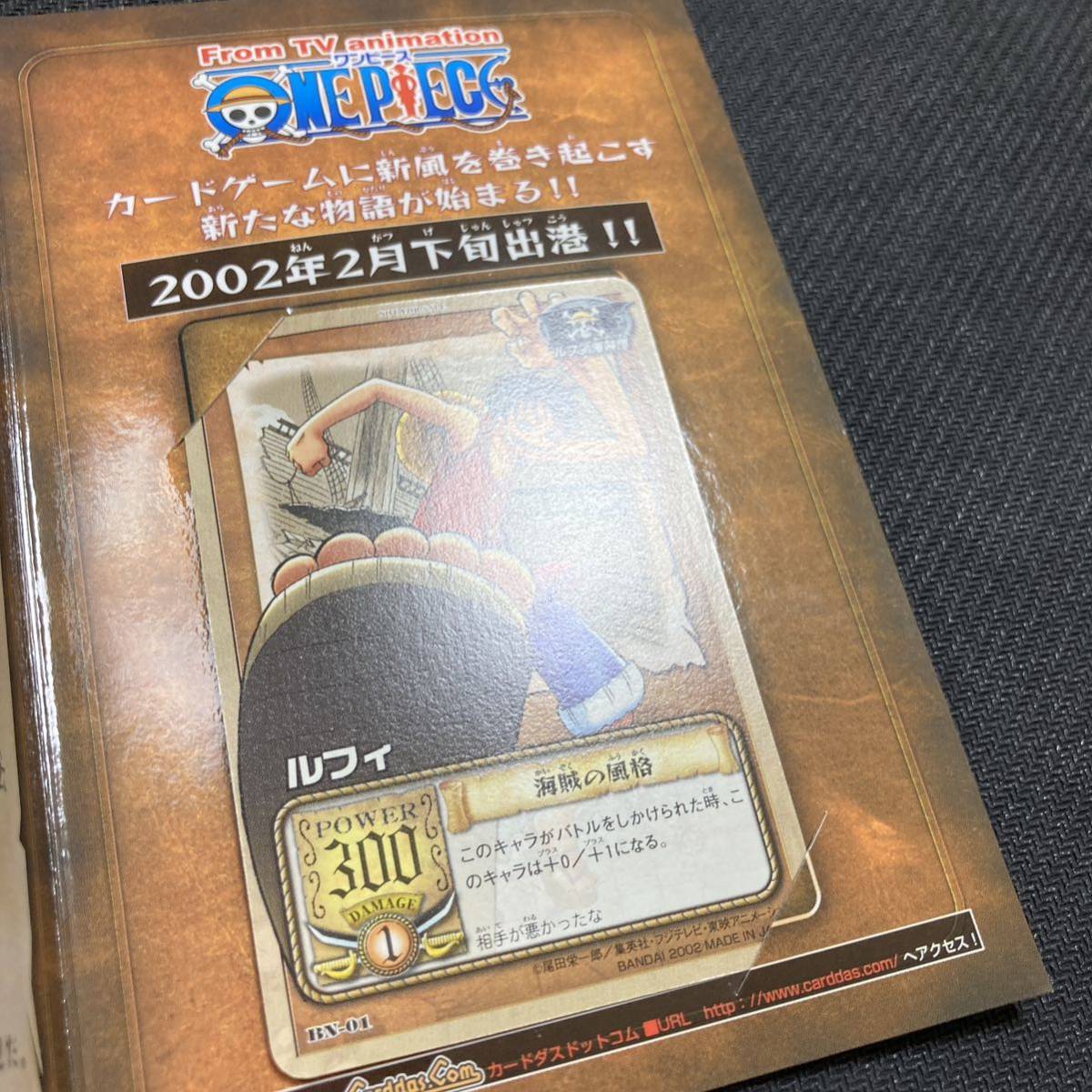 貴重!!BN-01 ルフィ 海賊の風格 旧ワンピース 限定 プロモ 非売品 2枚