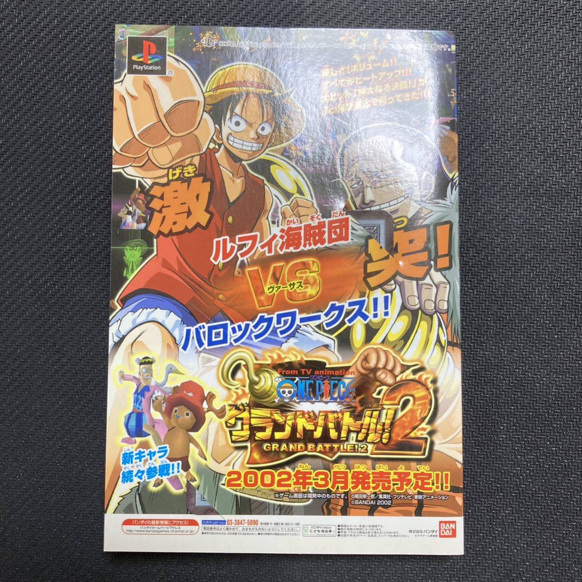 ルフィ 海賊の風格 旧ワンピース 限定 プロモ 貴重!!BN-01 - 非売品